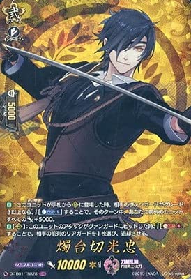 Amazon.co.jp: カードファイト!! ヴァンガード D-TB01／TRR28